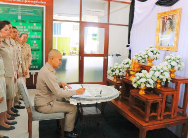 พิธีน้อมถวายแสดงความอาลัย เบื้องหน้าพระฉายาลักษณ์ ... พารามิเตอร์รูปภาพ 92